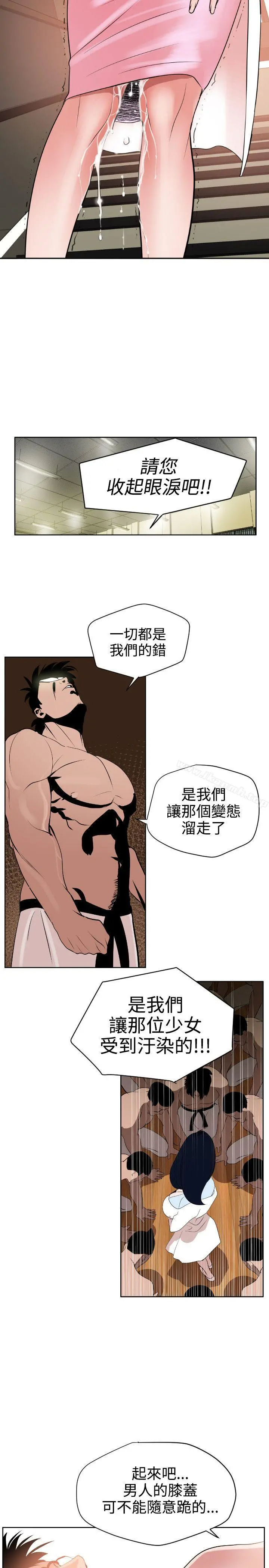 欲求王（无删减） - 第7话 - page 17