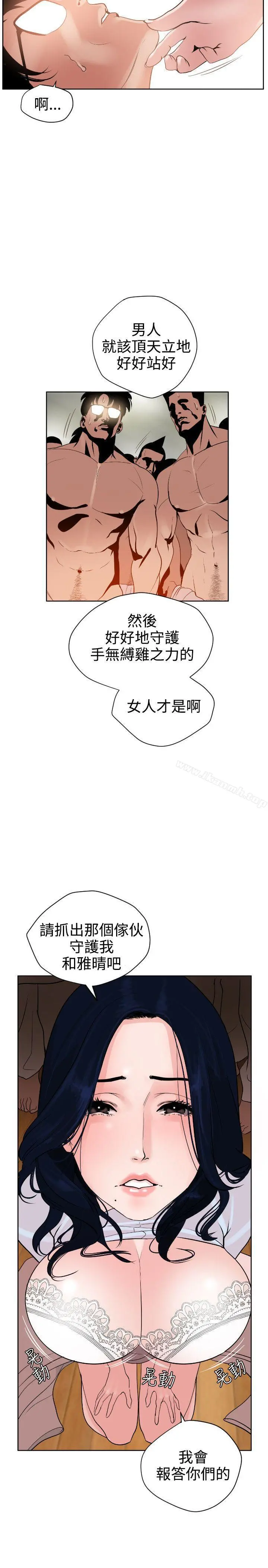 欲求王（无删减） - 第7话 - page 18