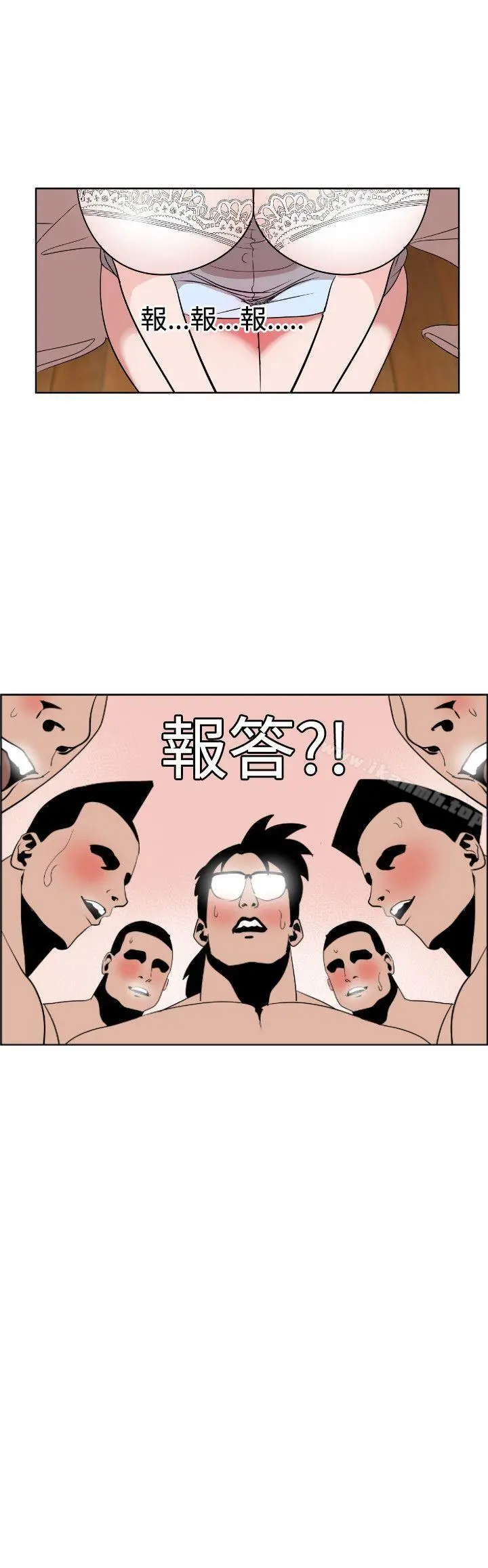 欲求王（无删减） - 第7话 - page 19