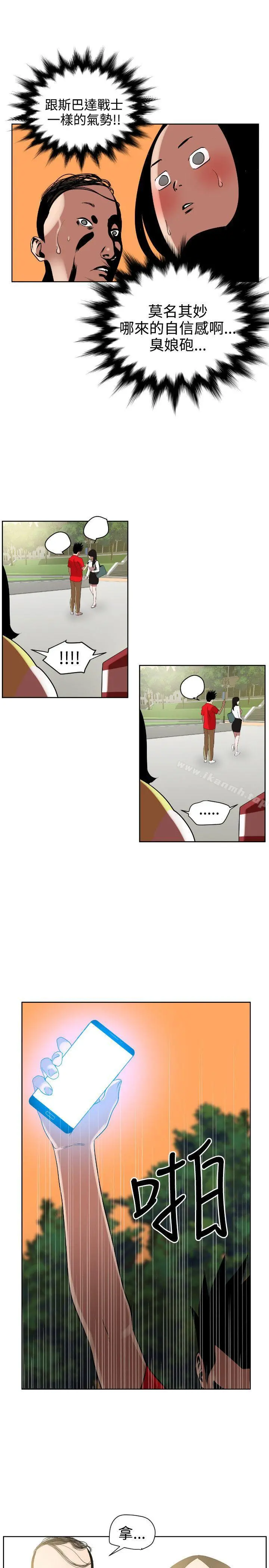 欲求王（无删减） - 第7话 - page 23