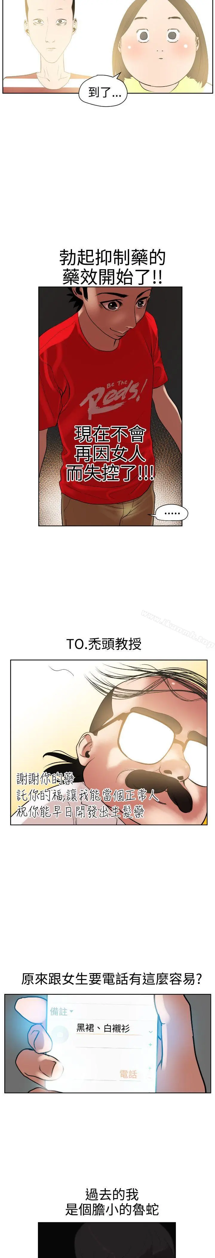 欲求王（无删减） - 第7话 - page 24