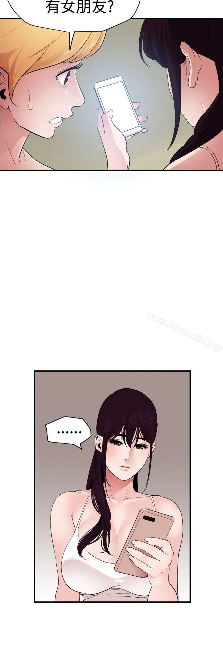 欲求王（无删减） - 第27话 - page 13