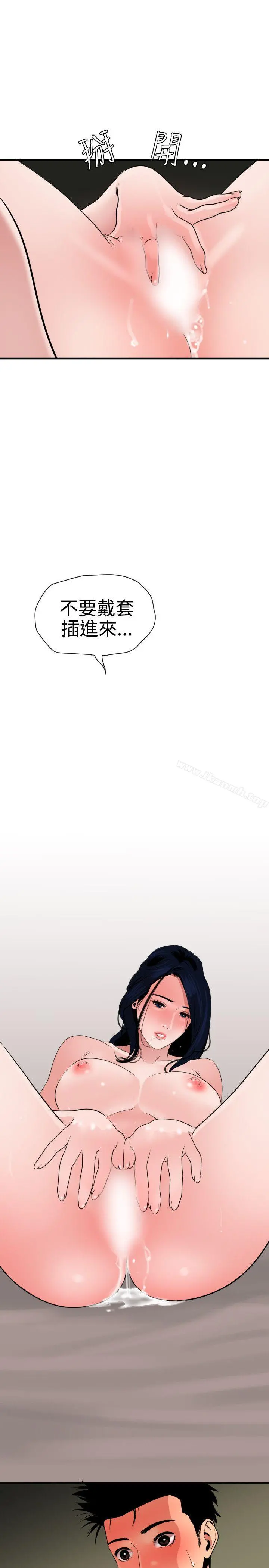 欲求王（无删减） - 第27话 - page 17