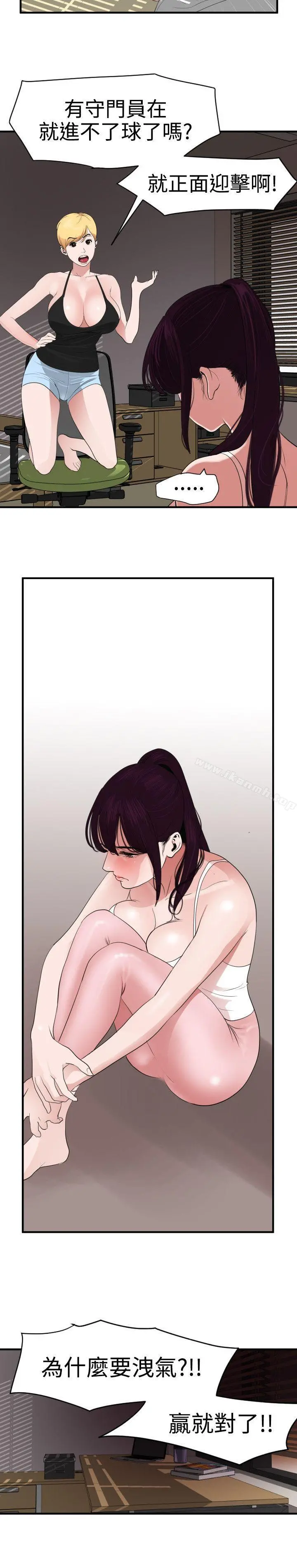 欲求王（无删减） - 第27话 - page 19