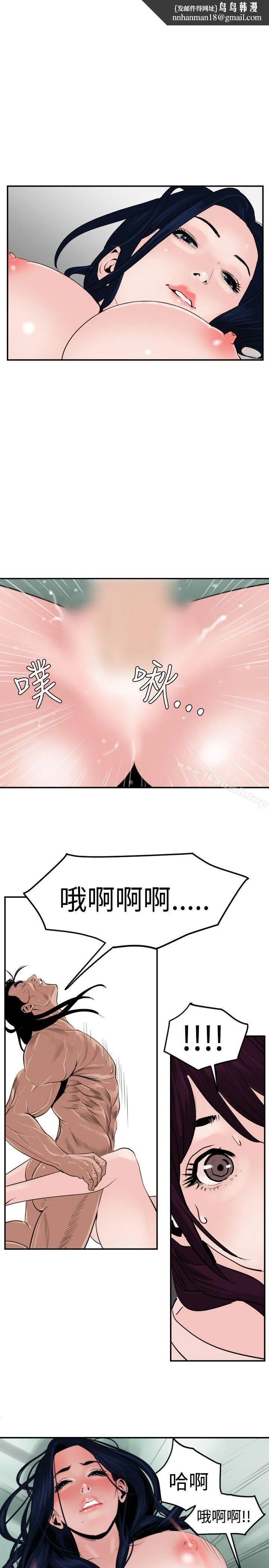 欲求王（无删减） - 第15话 - page 1