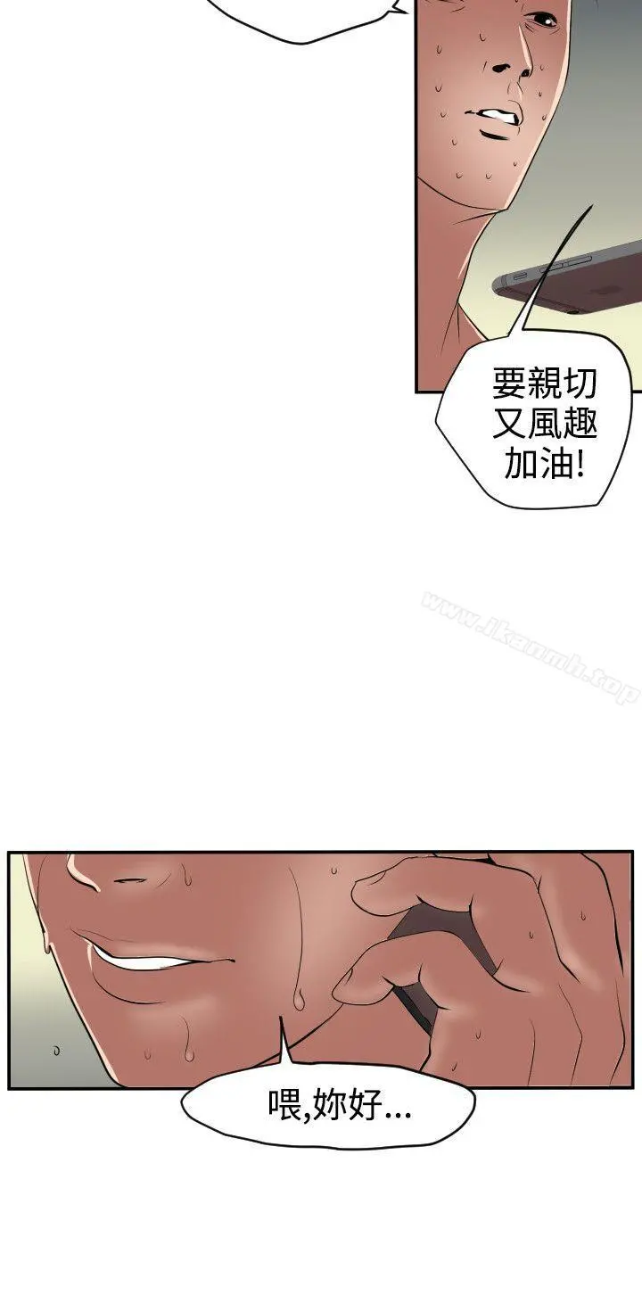 欲求王（无删减） - 第15话 - page 15