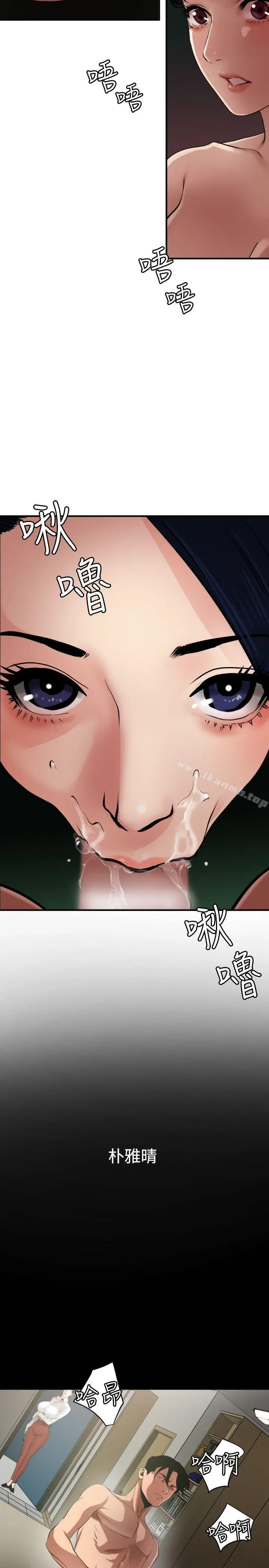 欲求王（无删减） - 第83话 - page 2