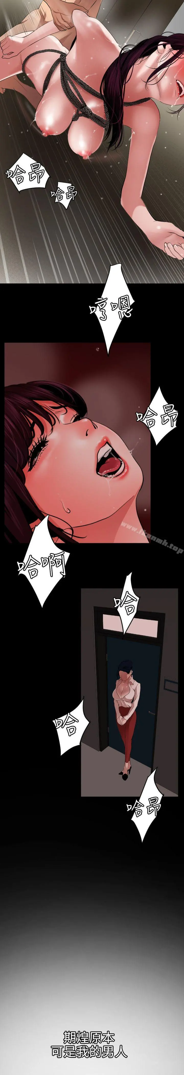 欲求王（无删减） - 第83话 - page 3