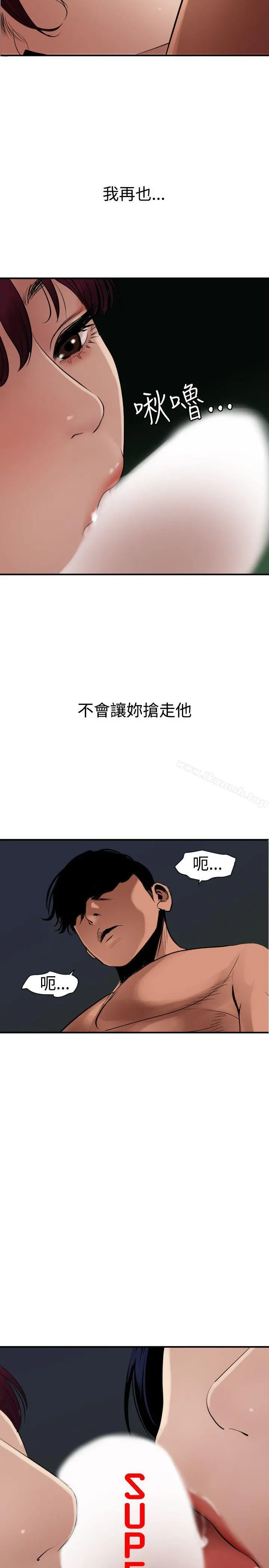 欲求王（无删减） - 第83话 - page 7