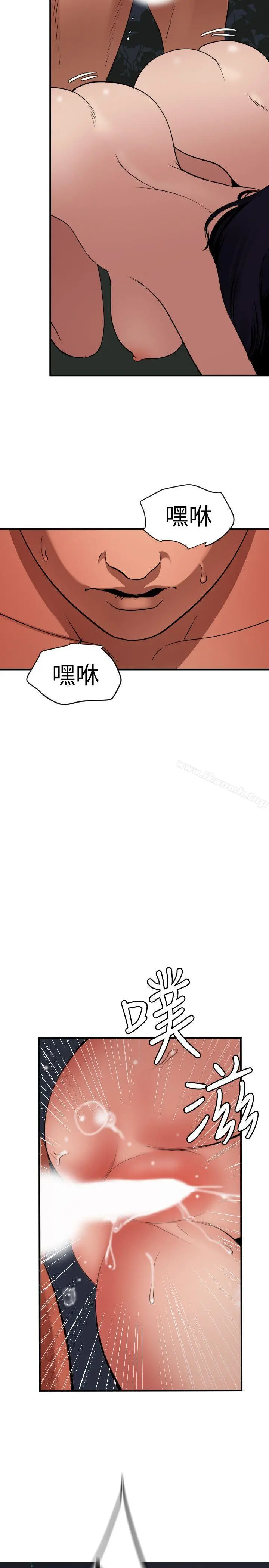 欲求王（无删减） - 第83话 - page 20