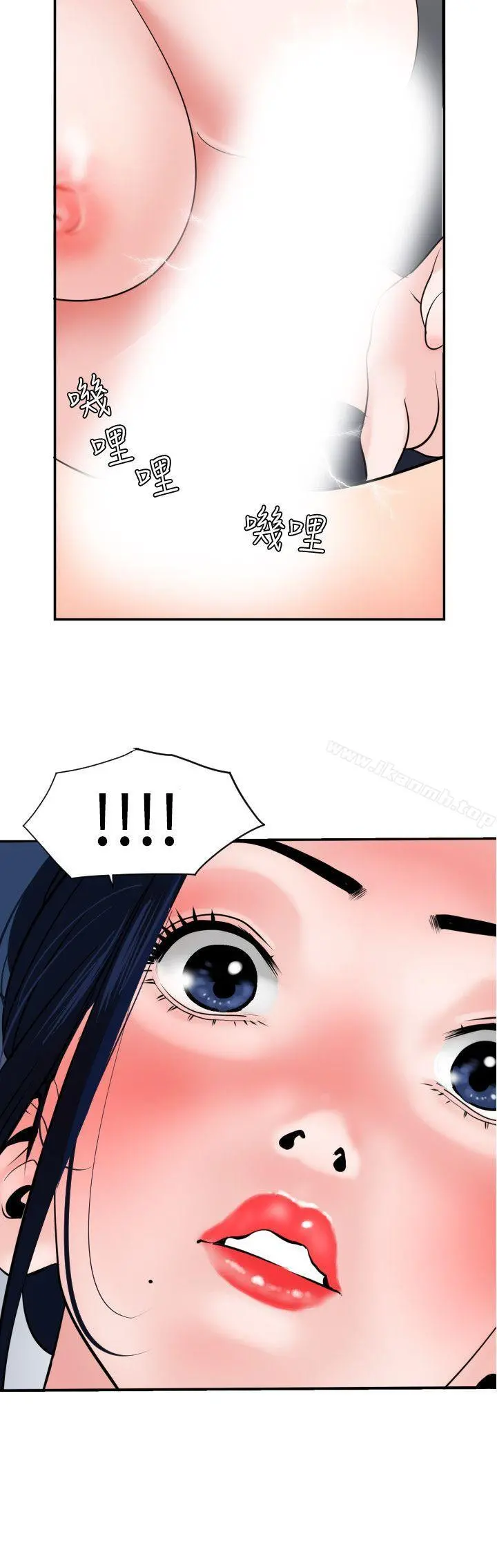 欲求王（无删减） - 第17话 - page 12