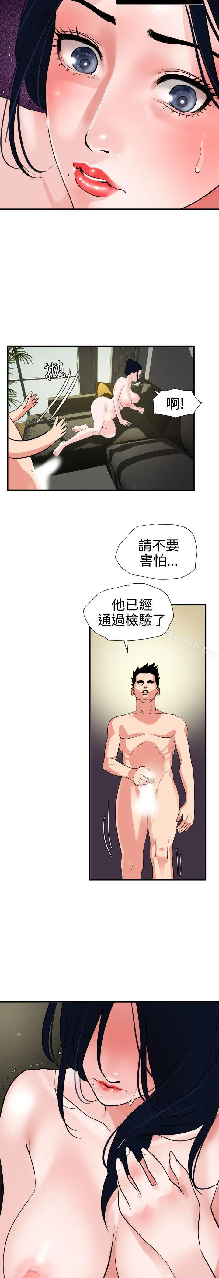 欲求王（无删减） - 第17话 - page 14