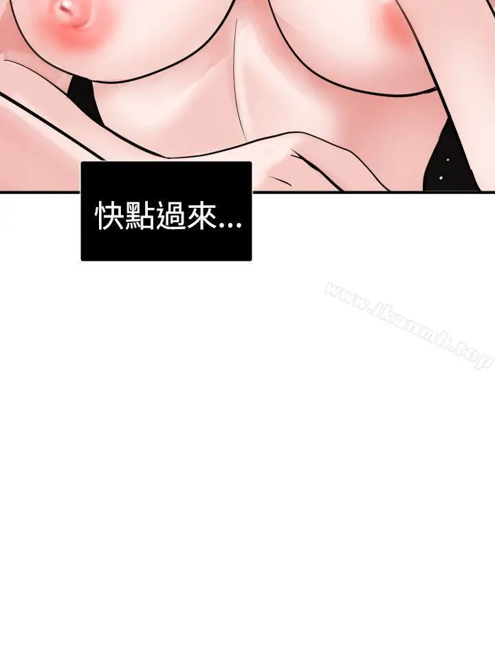 欲求王（无删减） - 第17话 - page 15