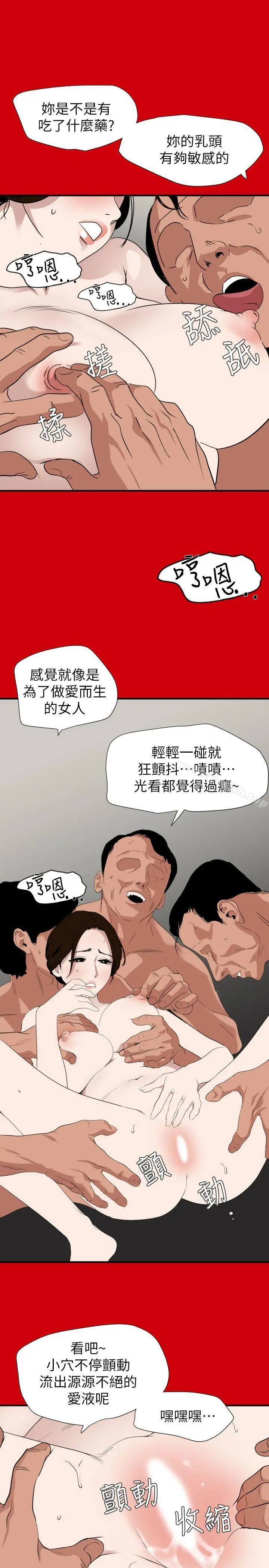 欲求王（无删减） - 第128话-为了做爱而生的女人 - page 3