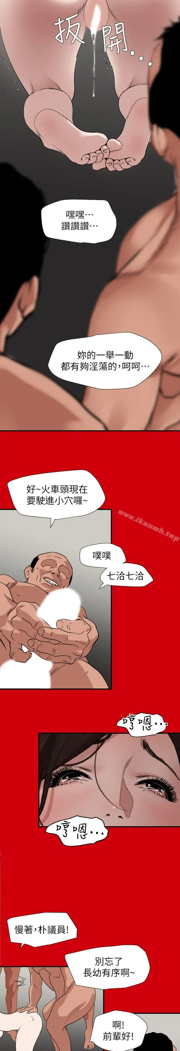 欲求王（无删减） - 第128话-为了做爱而生的女人 - page 7