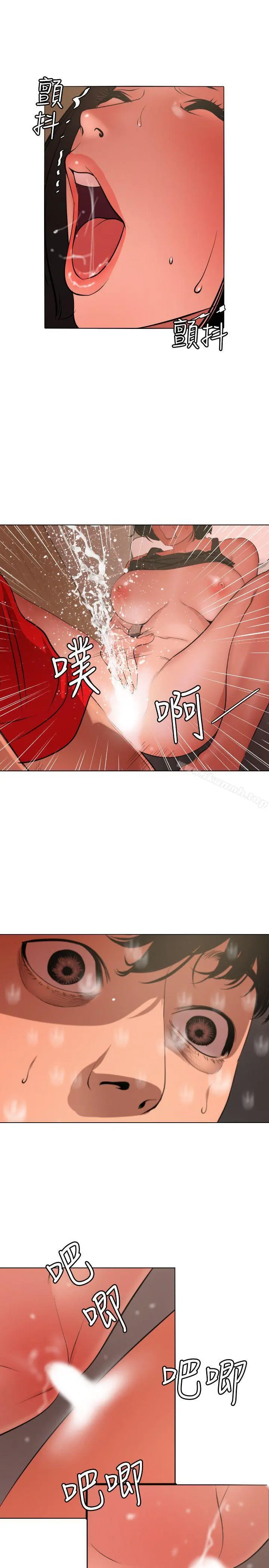 欲求王（无删减） - 第72话 - page 13