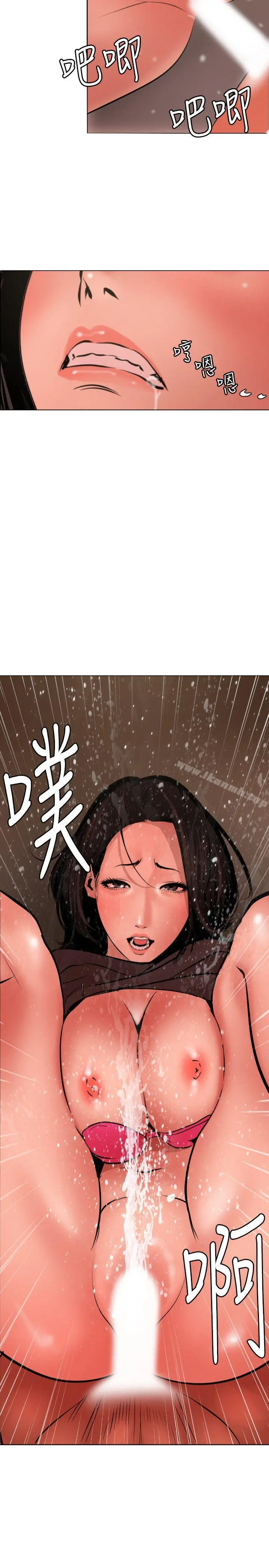 欲求王（无删减） - 第72话 - page 14