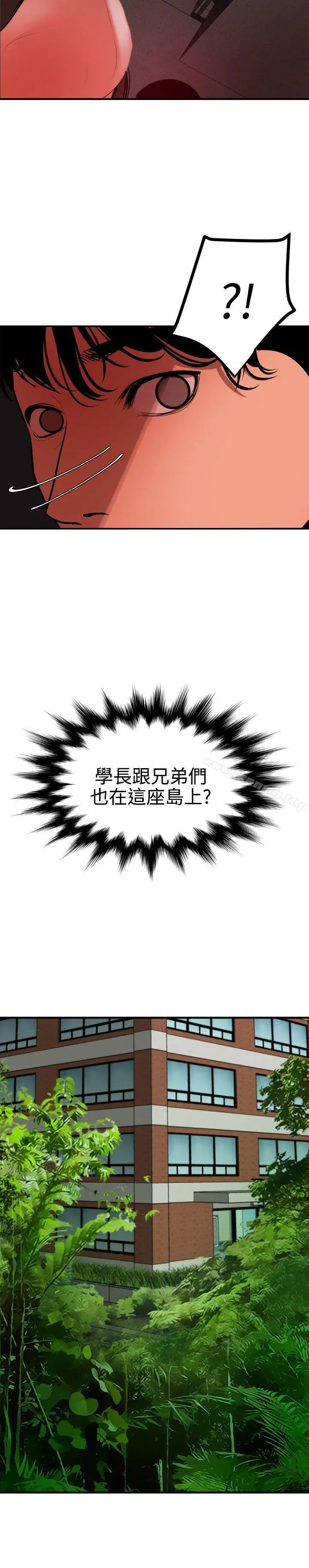 欲求王（无删减） - 第72话 - page 20