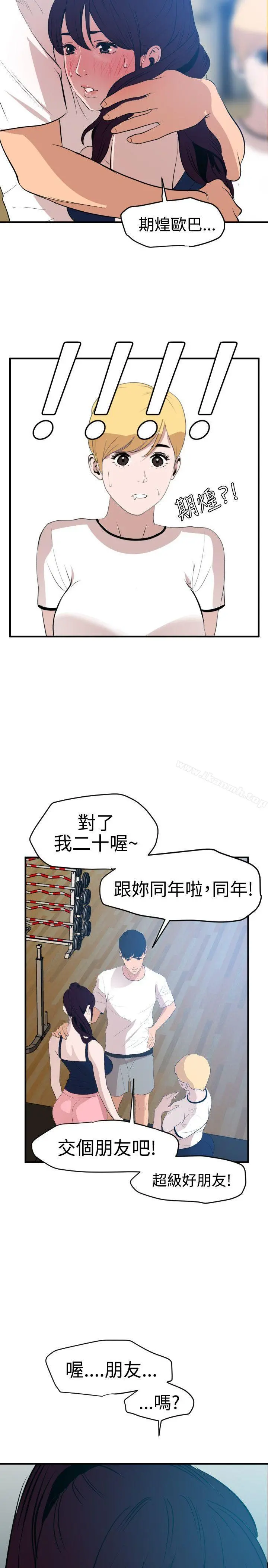 欲求王（无删减） - 第34话 - page 8
