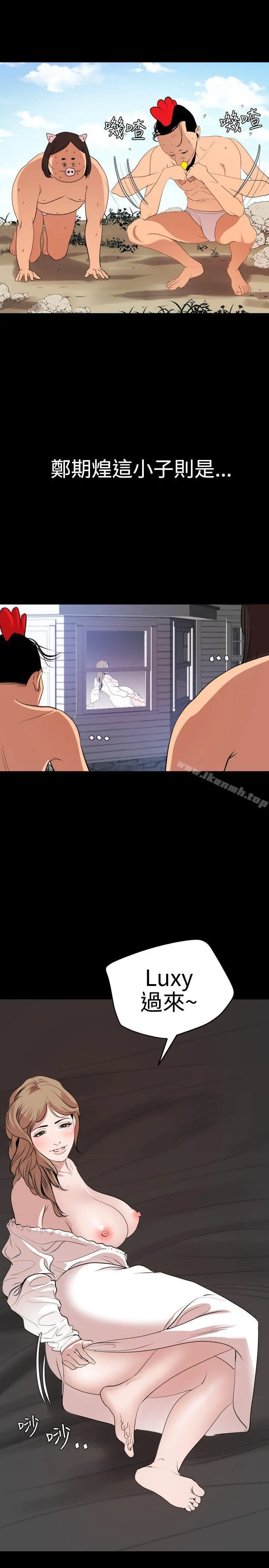 欲求王（无删减） - 第34话 - page 14