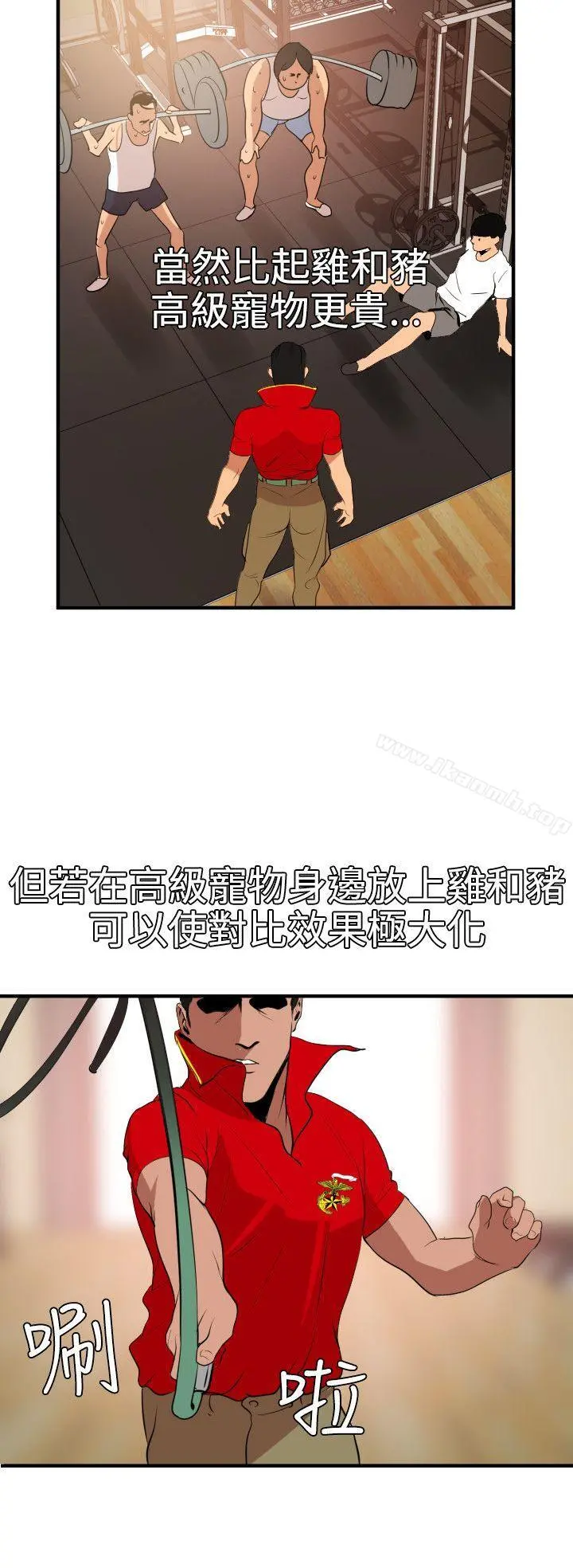 欲求王（无删减） - 第34话 - page 16