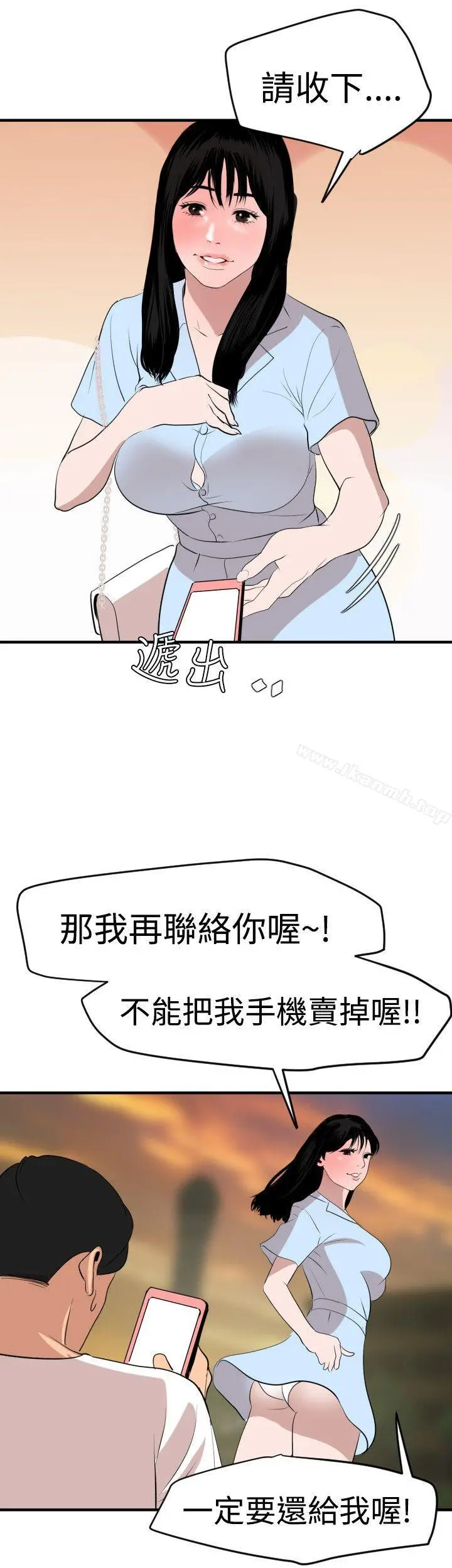 欲求王（无删减） - 第34话 - page 22