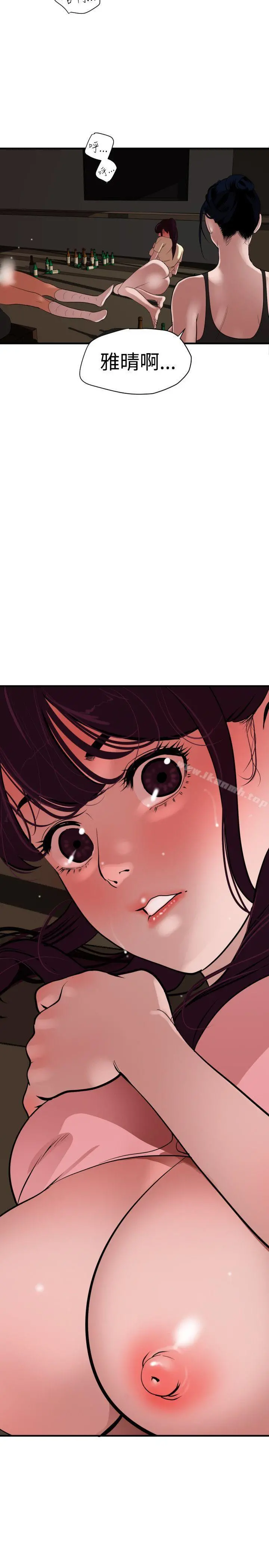 欲求王（无删减） - 第26话 - page 2