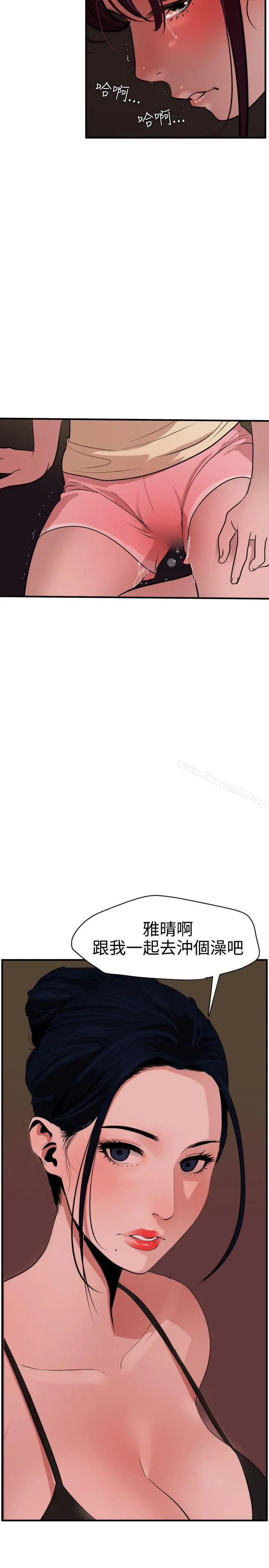 欲求王（无删减） - 第26话 - page 5