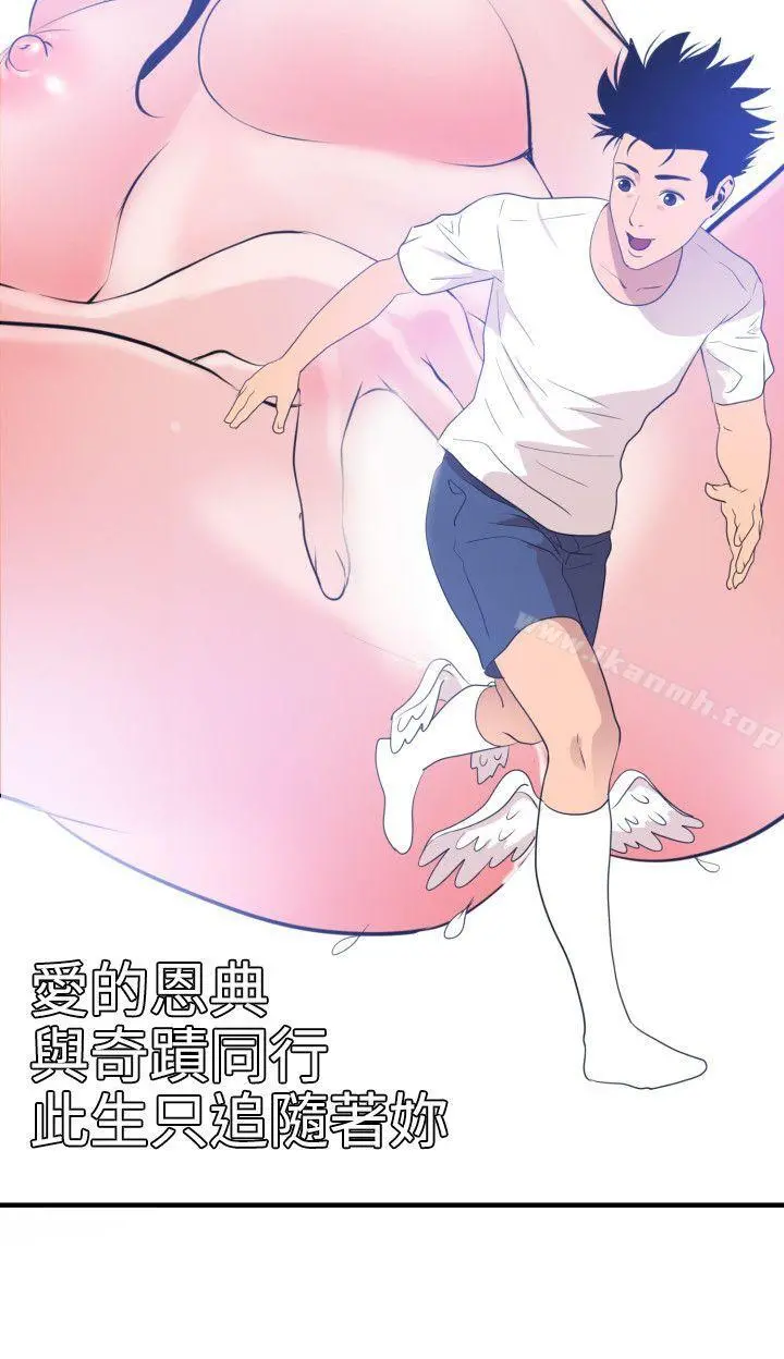 欲求王（无删减） - 第26话 - page 17