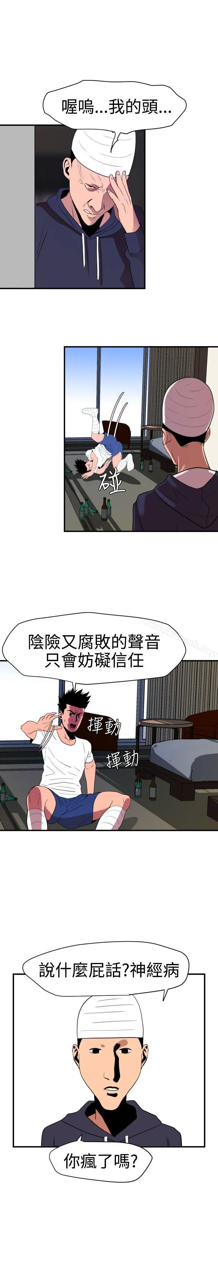 欲求王（无删减） - 第26话 - page 18