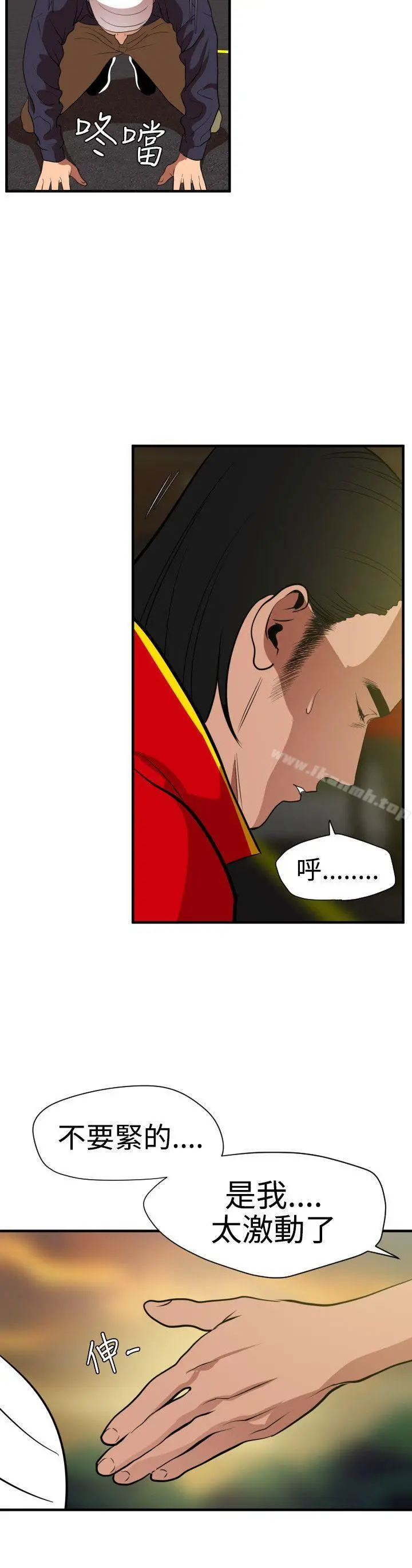欲求王（无删减） - 第26话 - page 22