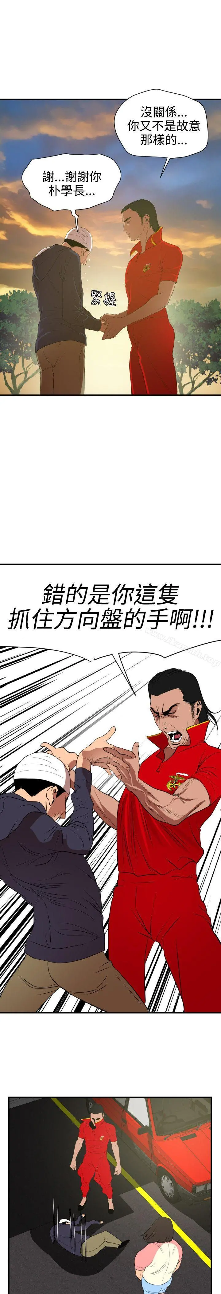 欲求王（无删减） - 第26话 - page 23