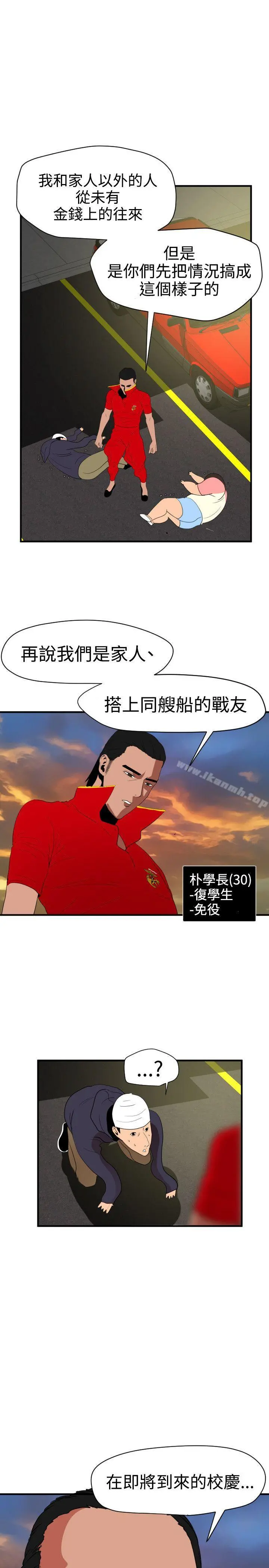 欲求王（无删减） - 第26话 - page 26