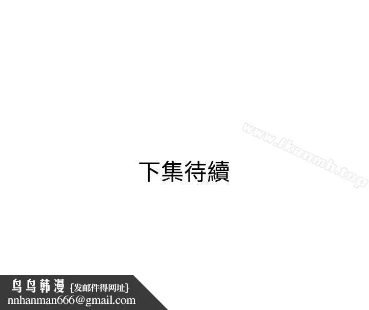 欲求王（无删减） - 第26话 - page 28
