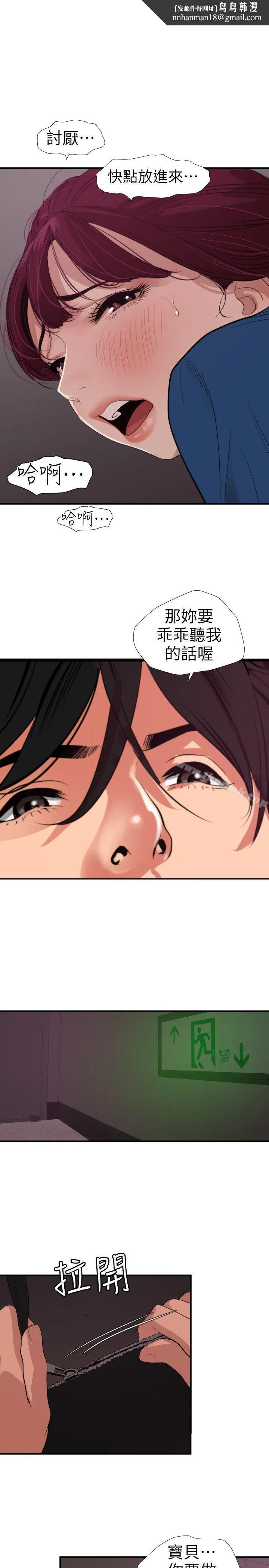 欲求王（无删减） - 第114话-打开雅晴的开关 - page 1
