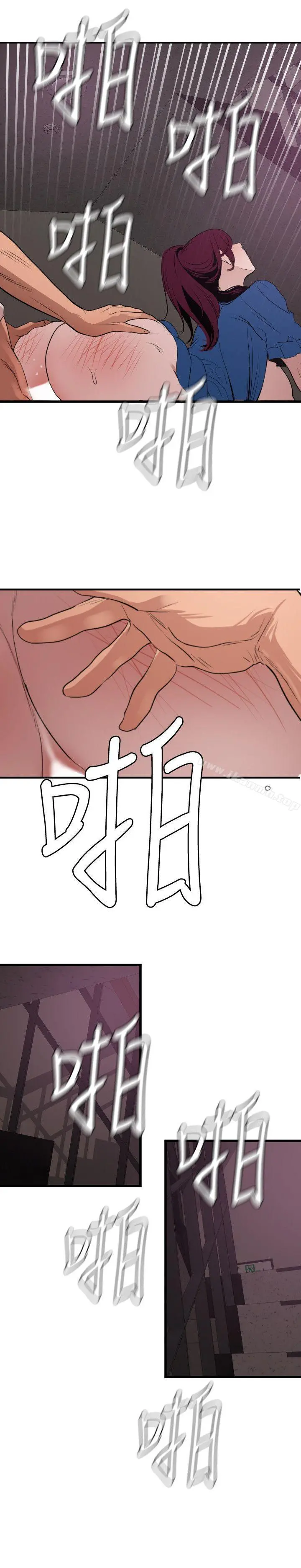 欲求王（无删减） - 第114话-打开雅晴的开关 - page 9