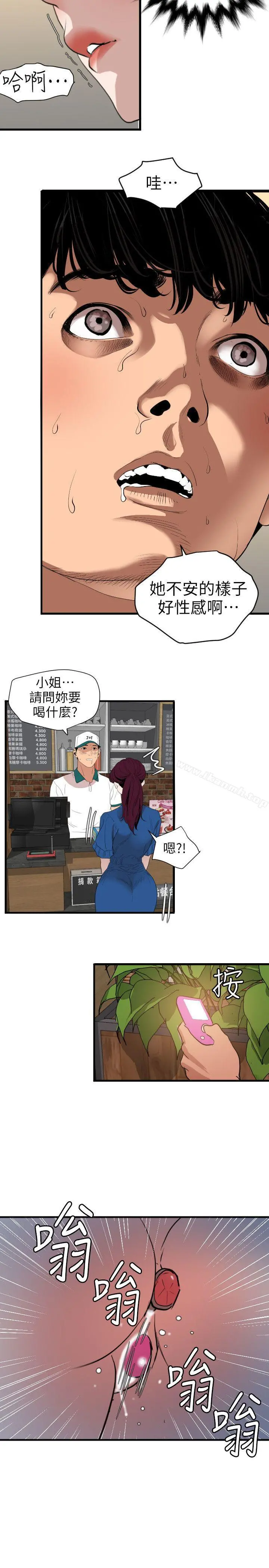 欲求王（无删减） - 第114话-打开雅晴的开关 - page 14