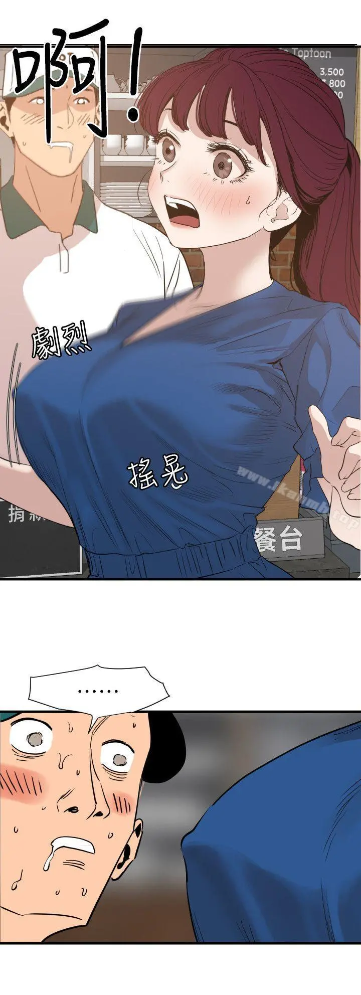 欲求王（无删减） - 第114话-打开雅晴的开关 - page 15