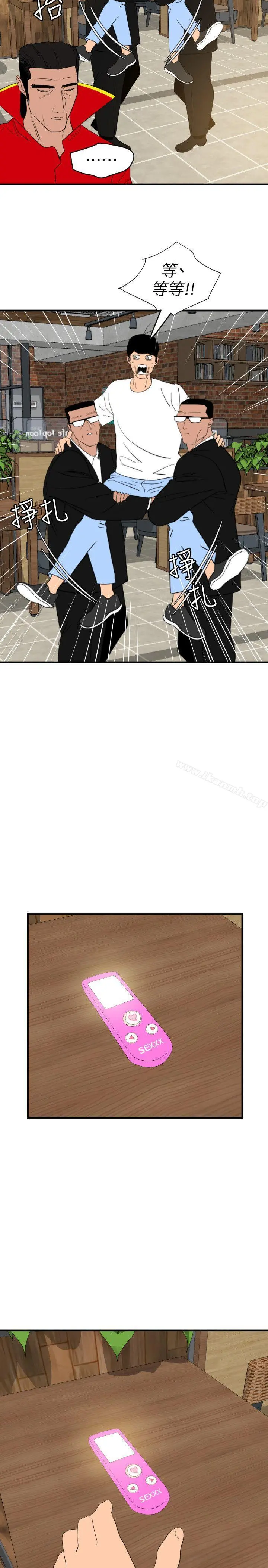 欲求王（无删减） - 第114话-打开雅晴的开关 - page 19