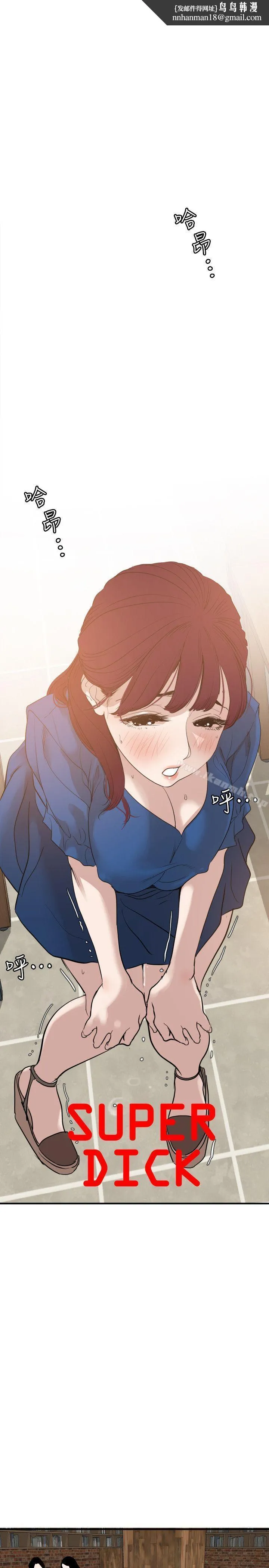 欲求王（无删减） - 第115话-人妻的洩慾工具 - page 1