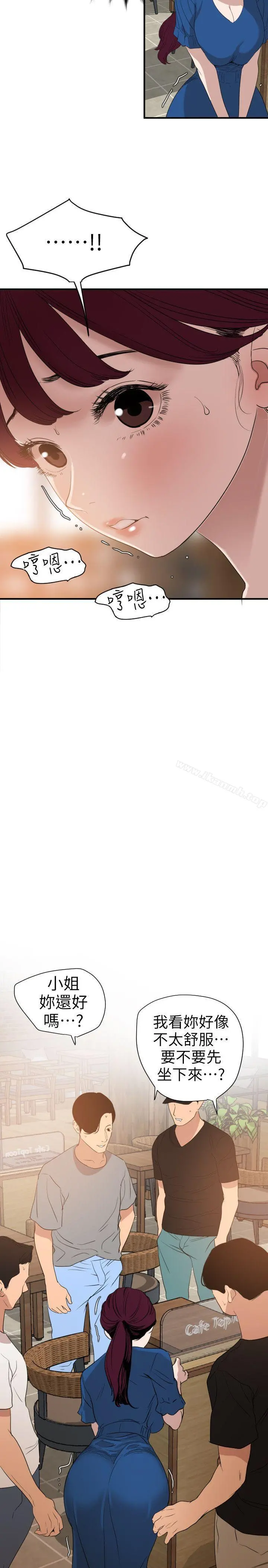 欲求王（无删减） - 第115话-人妻的洩慾工具 - page 3