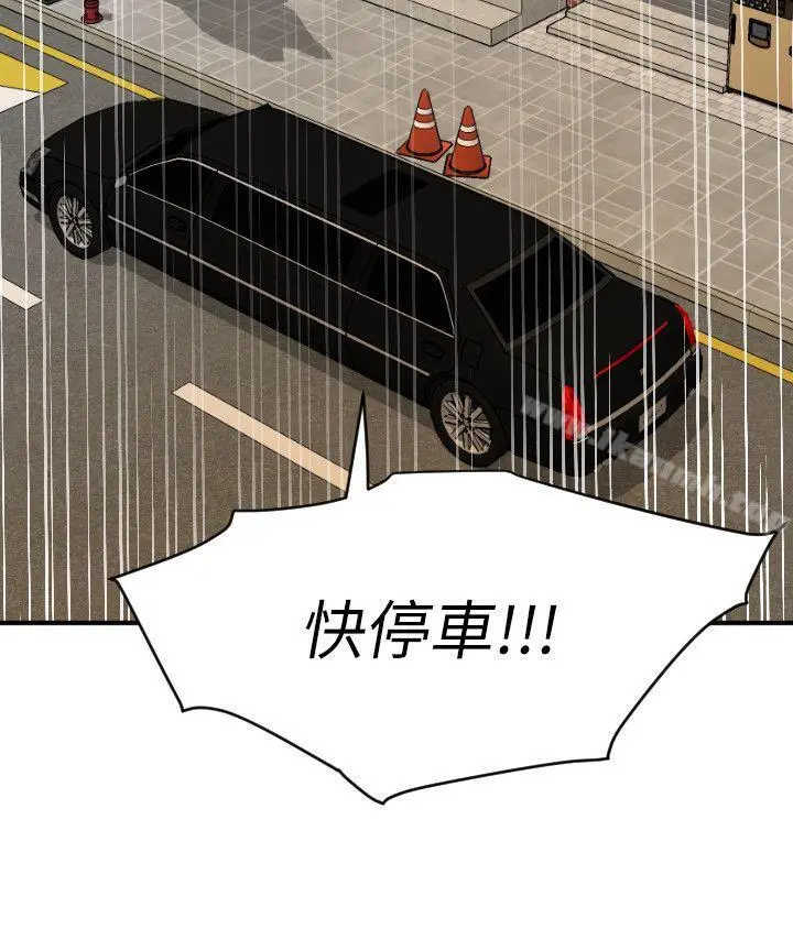 欲求王（无删减） - 第115话-人妻的洩慾工具 - page 10