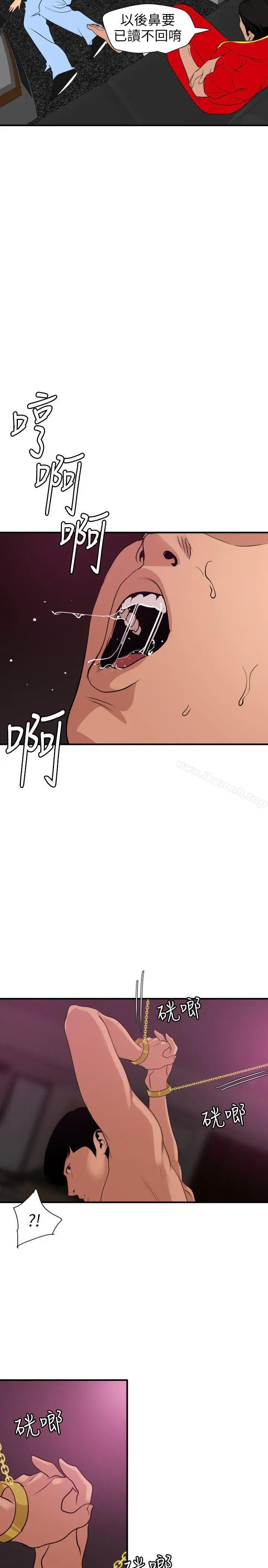 欲求王（无删减） - 第115话-人妻的洩慾工具 - page 13