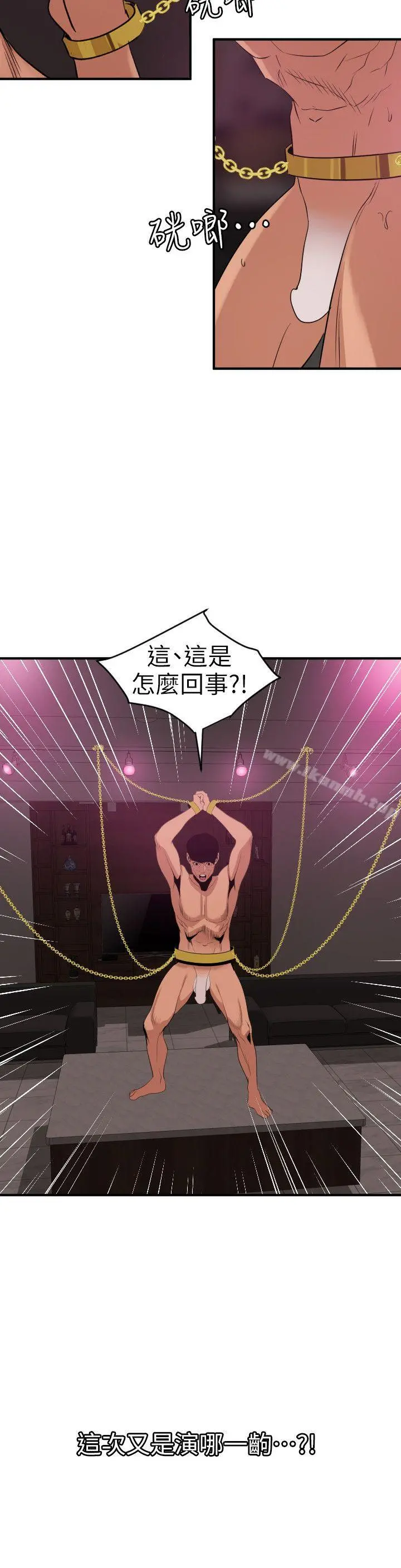 欲求王（无删减） - 第115话-人妻的洩慾工具 - page 14