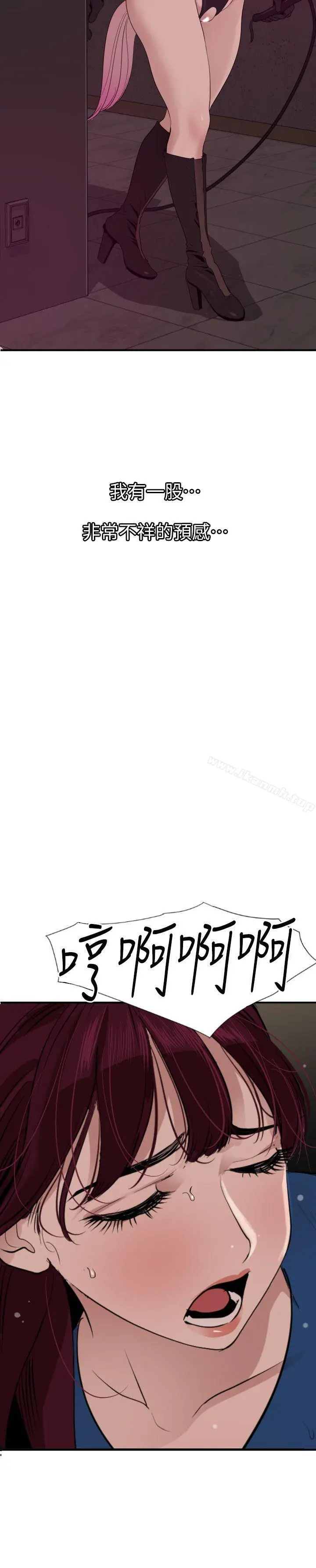 欲求王（无删减） - 第115话-人妻的洩慾工具 - page 16
