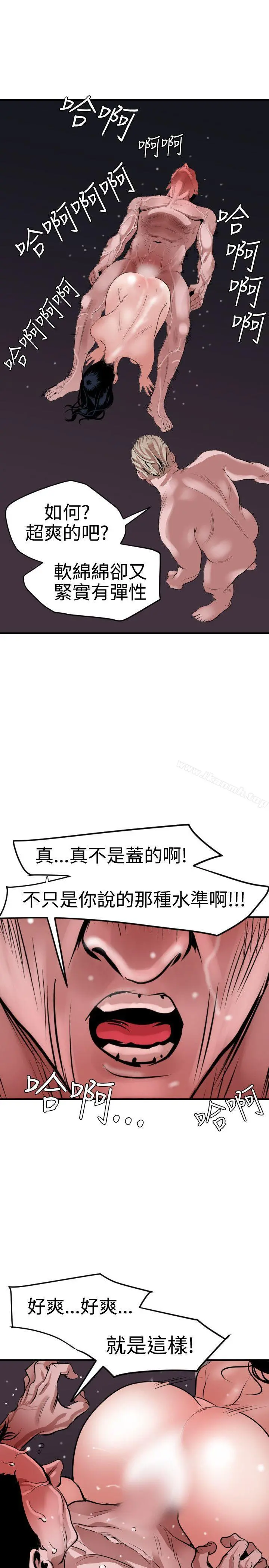 欲求王（无删减） - 第33话 - page 8