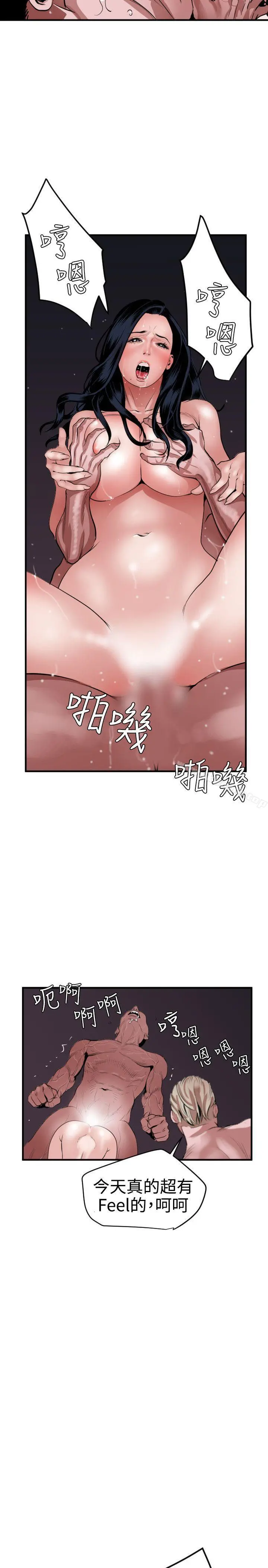 欲求王（无删减） - 第33话 - page 9