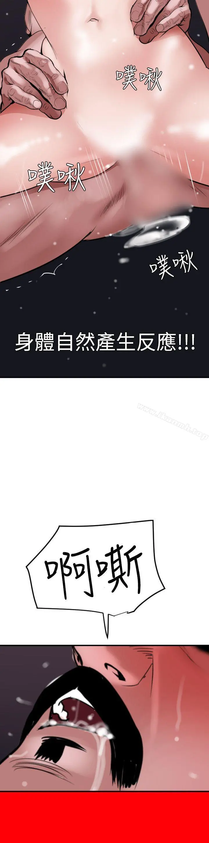 欲求王（无删减） - 第33话 - page 16