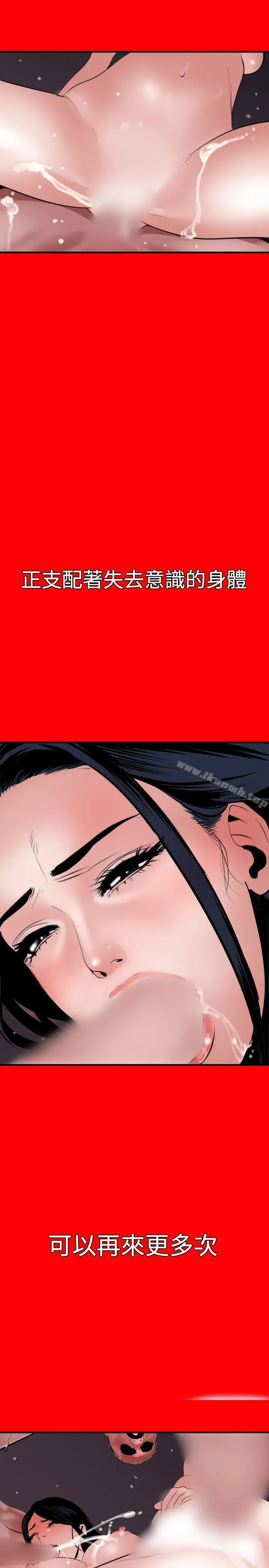 欲求王（无删减） - 第33话 - page 20