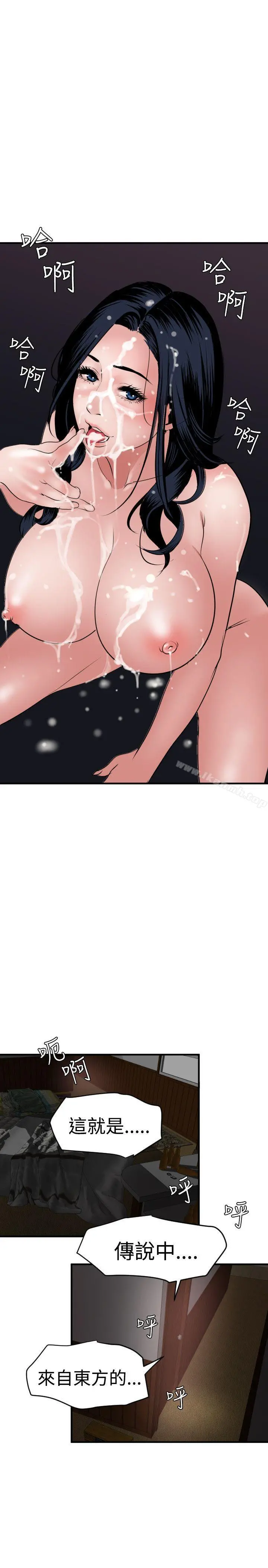 欲求王（无删减） - 第33话 - page 24